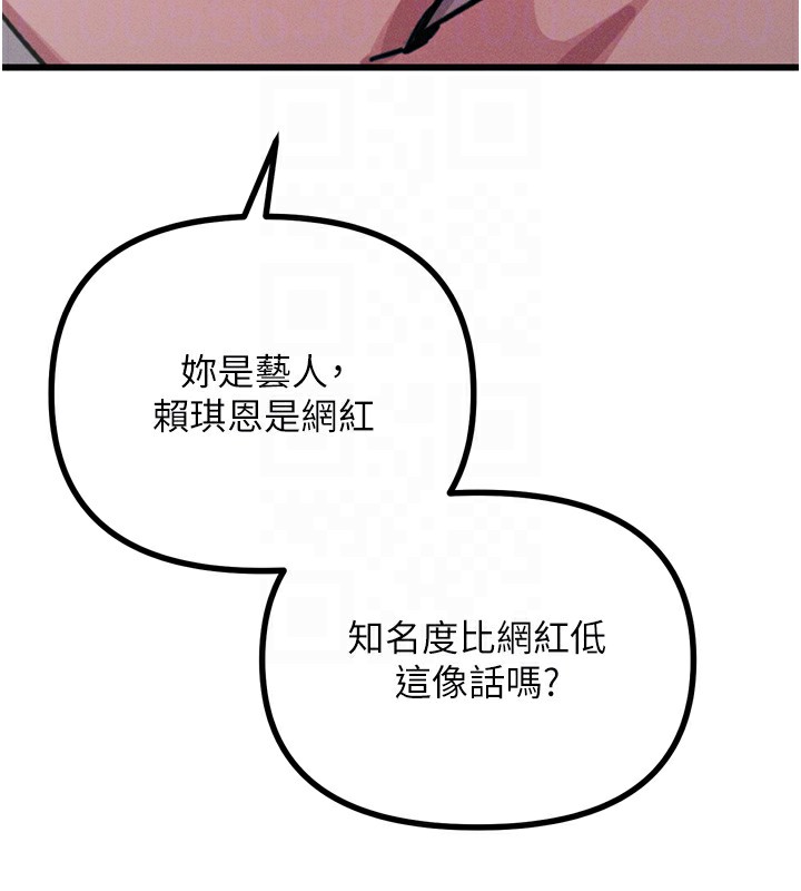 《惡次人生》漫画 第26話-來玩遊戲吧
