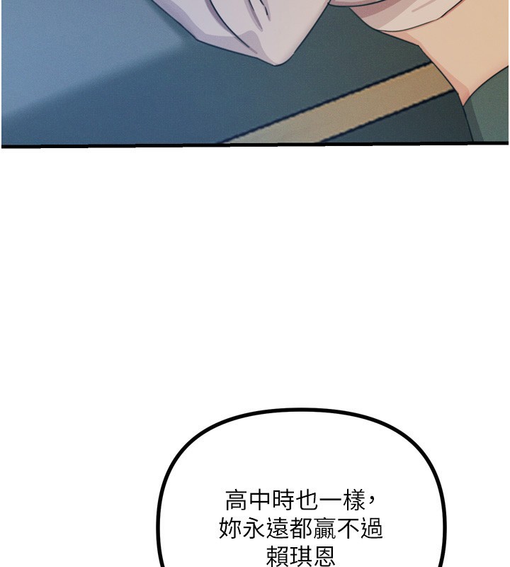 《惡次人生》漫画 第26話-來玩遊戲吧