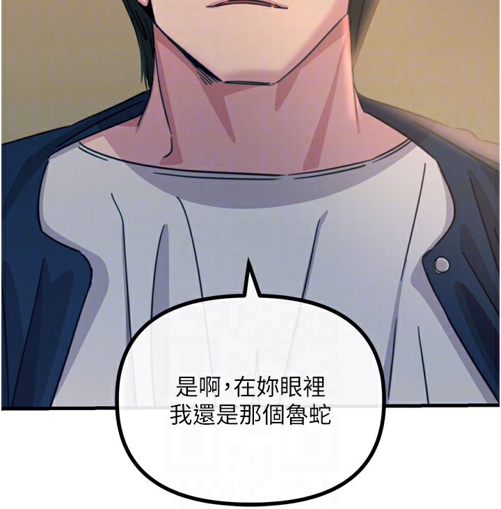 《惡次人生》漫画 第26話-來玩遊戲吧