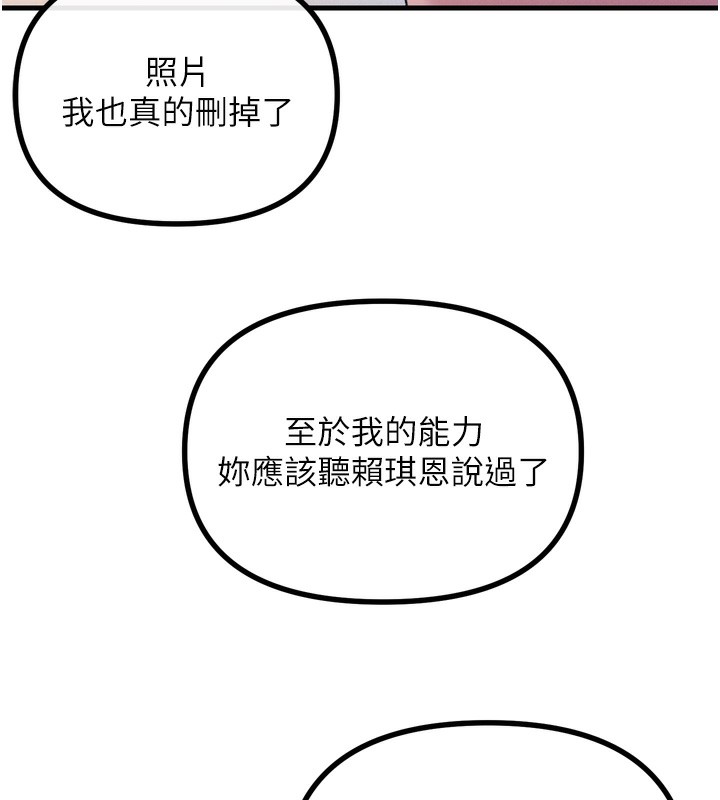 《惡次人生》漫画 第26話-來玩遊戲吧
