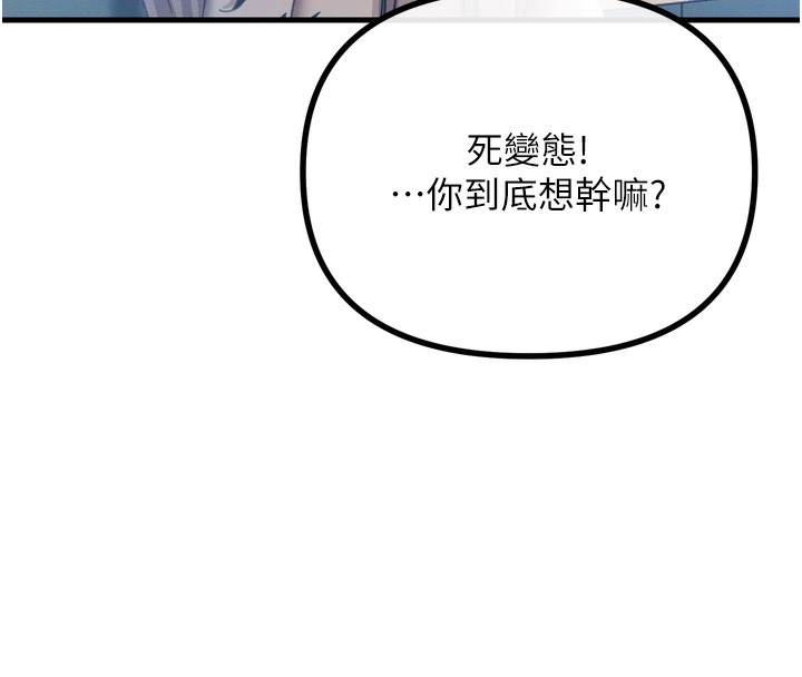 《惡次人生》漫画 第26話-來玩遊戲吧