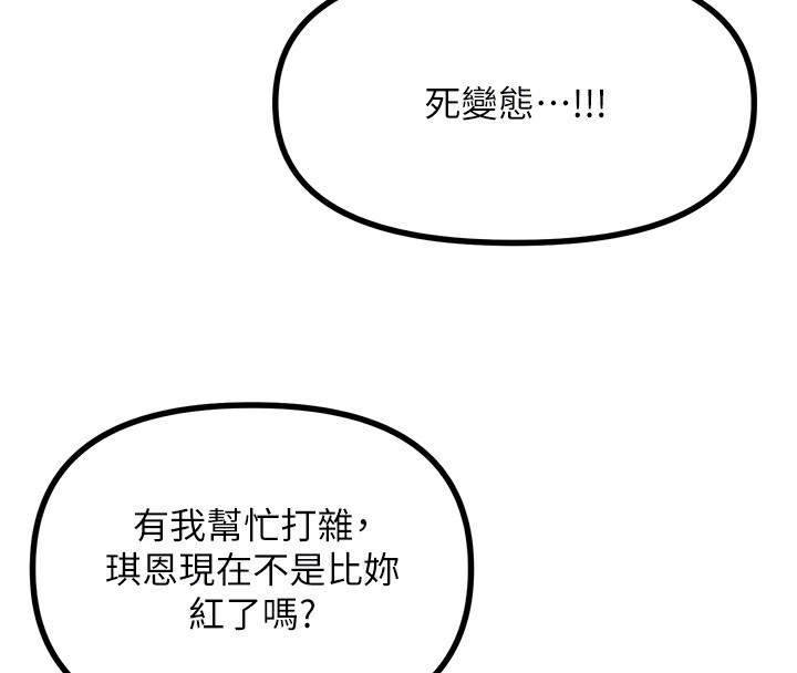 《惡次人生》漫画 第26話-來玩遊戲吧