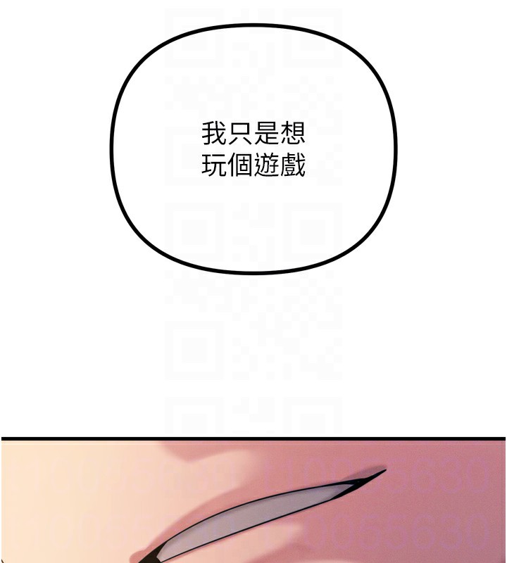 《惡次人生》漫画 第26話-來玩遊戲吧