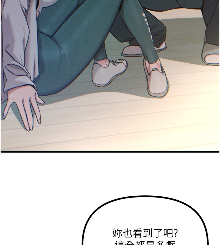 《惡次人生》漫画 第26話-來玩遊戲吧