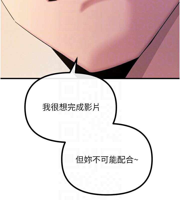 《惡次人生》漫画 第26話-來玩遊戲吧