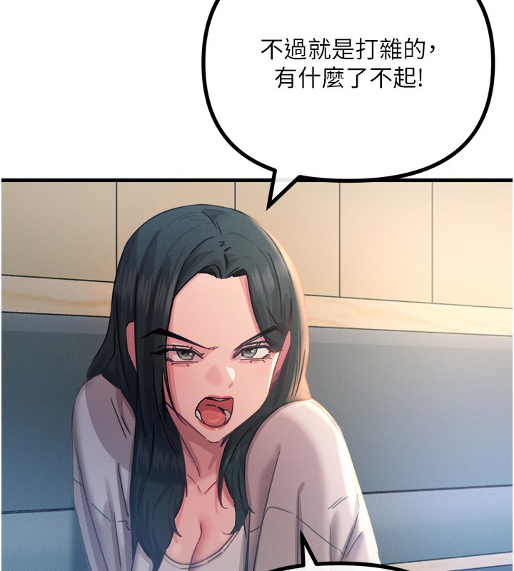 《惡次人生》漫画 第26話-來玩遊戲吧