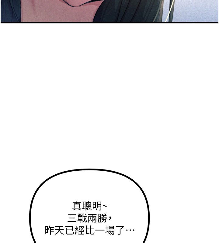 《惡次人生》漫画 第26話-來玩遊戲吧