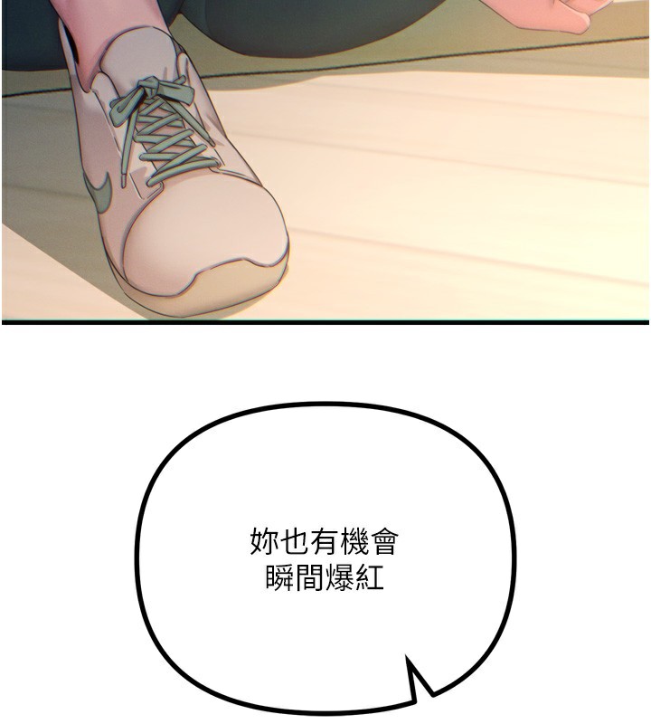 《惡次人生》漫画 第26話-來玩遊戲吧