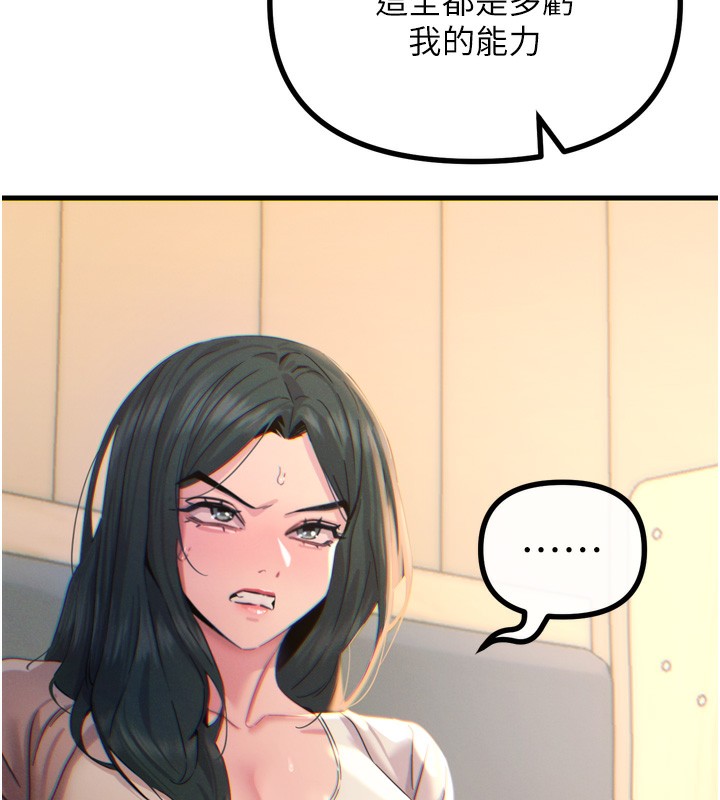 《惡次人生》漫画 第26話-來玩遊戲吧