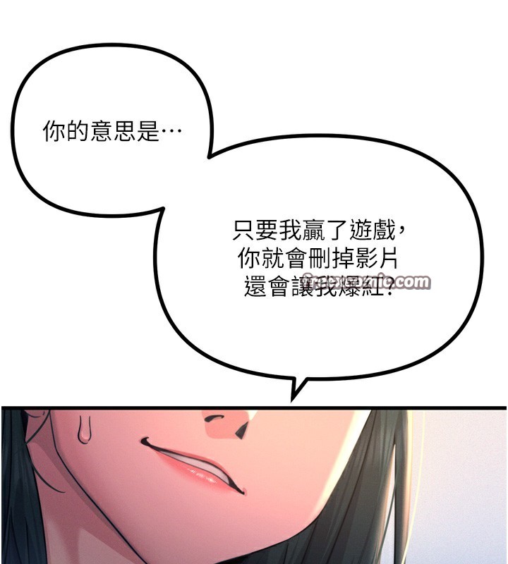 《惡次人生》漫画 第26話-來玩遊戲吧
