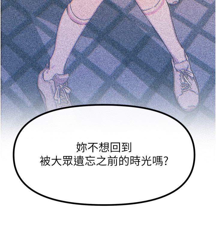 《惡次人生》漫画 第26話-來玩遊戲吧
