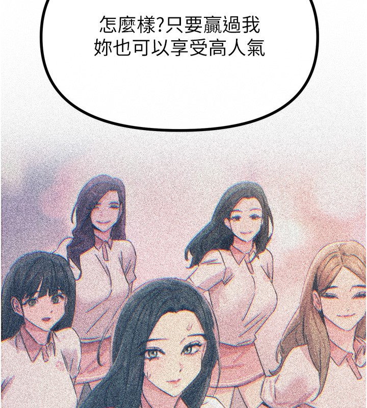 《惡次人生》漫画 第26話-來玩遊戲吧