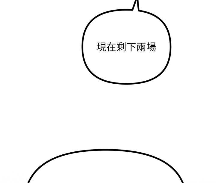 《惡次人生》漫画 第26話-來玩遊戲吧