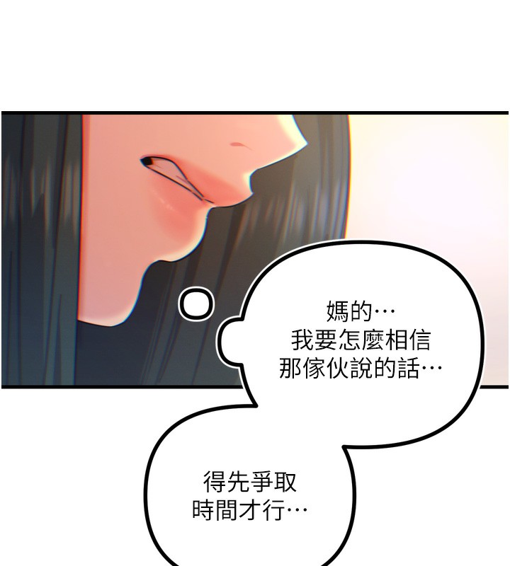 《惡次人生》漫画 第26話-來玩遊戲吧