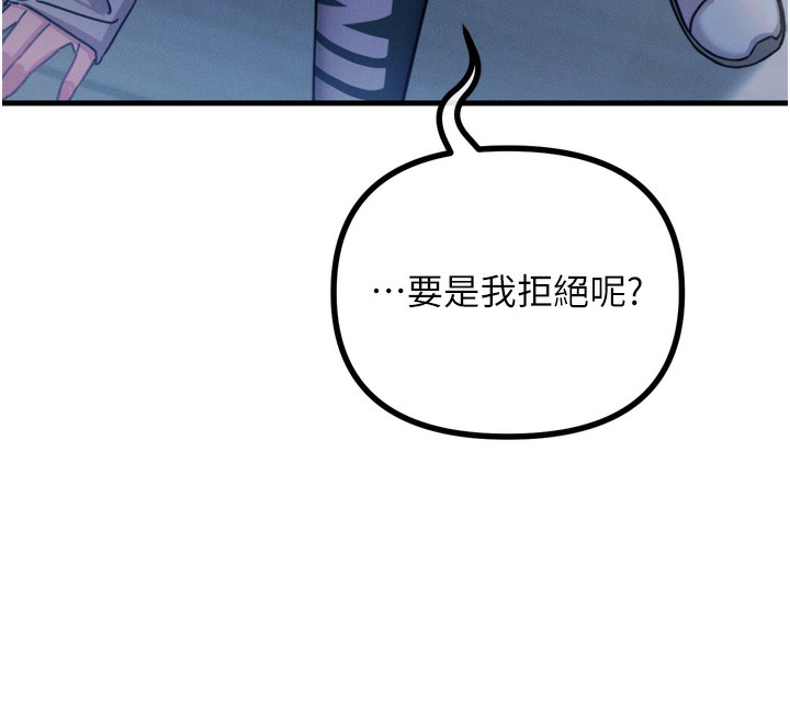 《惡次人生》漫画 第26話-來玩遊戲吧