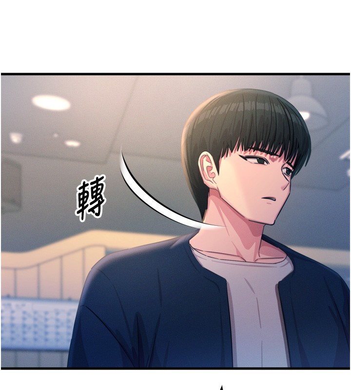 《惡次人生》漫画 第26話-來玩遊戲吧