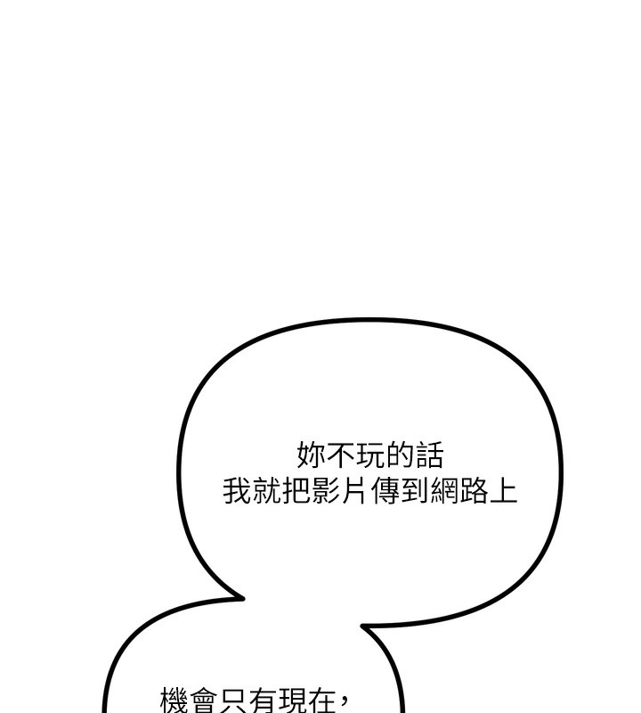 《惡次人生》漫画 第26話-來玩遊戲吧