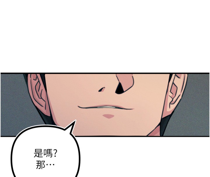 《惡次人生》漫画 第26話-來玩遊戲吧