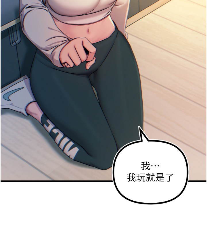《惡次人生》漫画 第26話-來玩遊戲吧