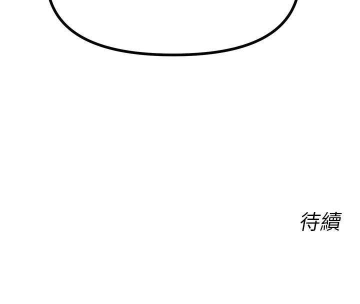 《惡次人生》漫画 第26話-來玩遊戲吧