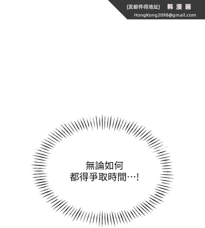 《惡次人生》漫画 第27話-忍住不高潮的對決