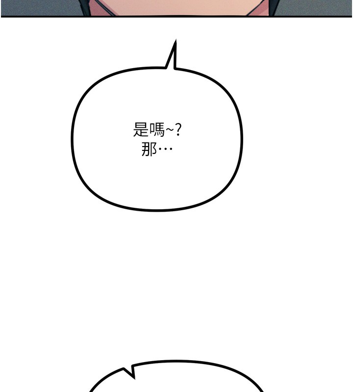 《惡次人生》漫画 第27話-忍住不高潮的對決