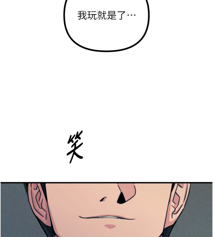 《惡次人生》漫画 第27話-忍住不高潮的對決