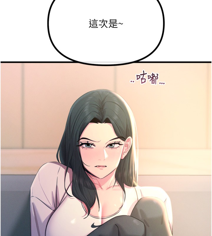 《惡次人生》漫画 第27話-忍住不高潮的對決