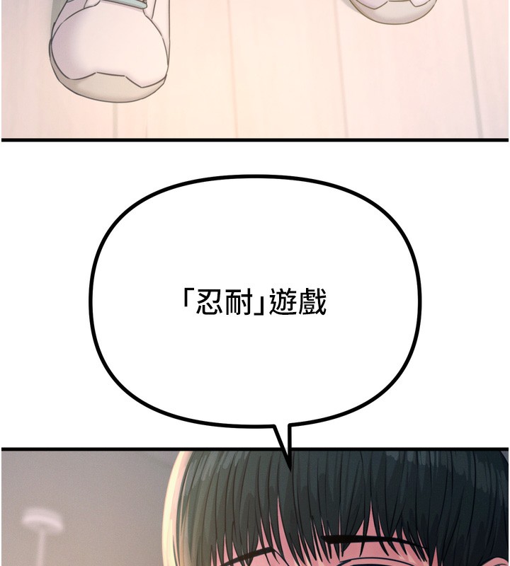 《惡次人生》漫画 第27話-忍住不高潮的對決