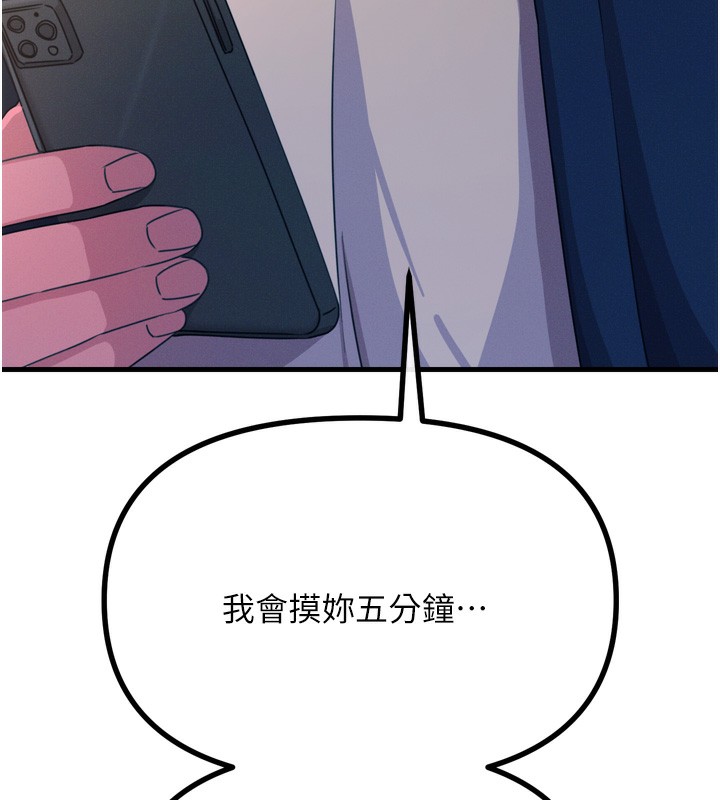 《惡次人生》漫画 第27話-忍住不高潮的對決