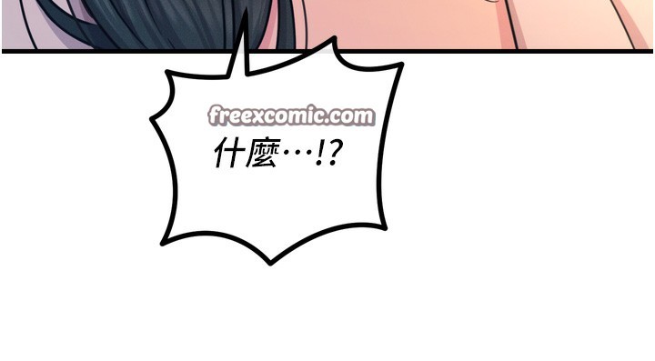 《惡次人生》漫画 第27話-忍住不高潮的對決