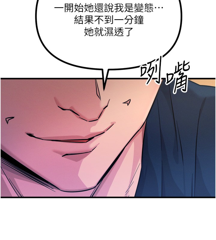 《惡次人生》漫画 第27話-忍住不高潮的對決