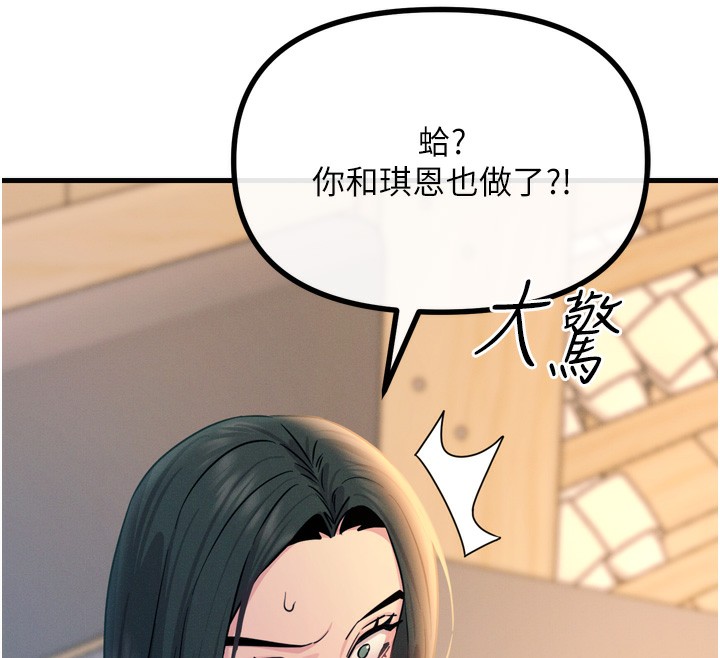 《惡次人生》漫画 第27話-忍住不高潮的對決