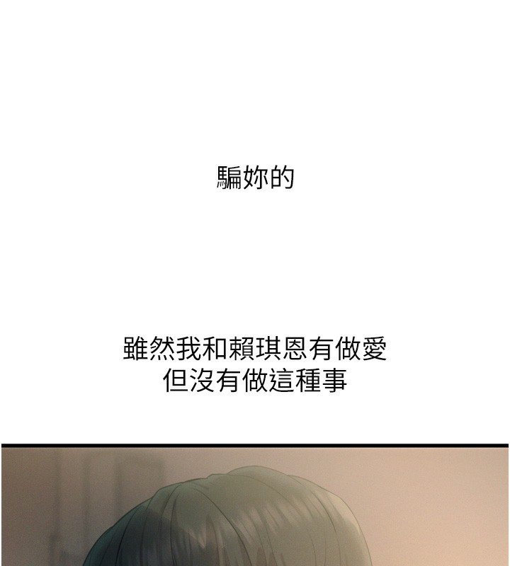 《惡次人生》漫画 第27話-忍住不高潮的對決