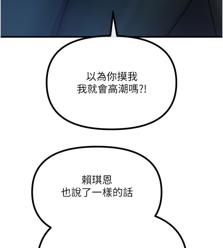 《惡次人生》漫画 第27話-忍住不高潮的對決