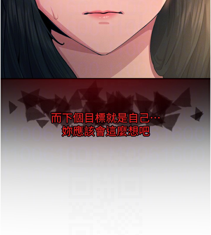 《惡次人生》漫画 第27話-忍住不高潮的對決