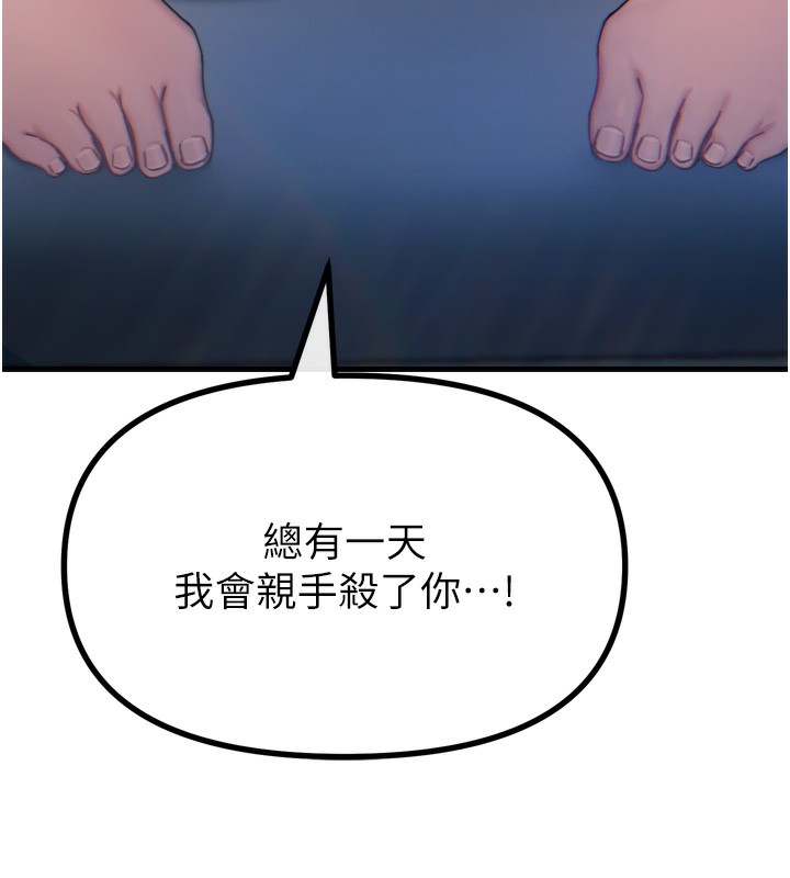 《惡次人生》漫画 第27話-忍住不高潮的對決