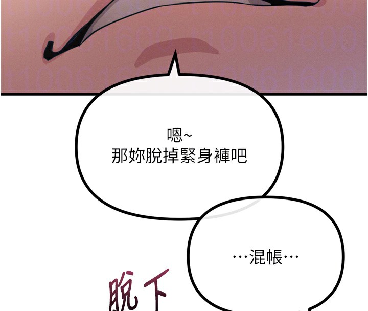 《惡次人生》漫画 第27話-忍住不高潮的對決