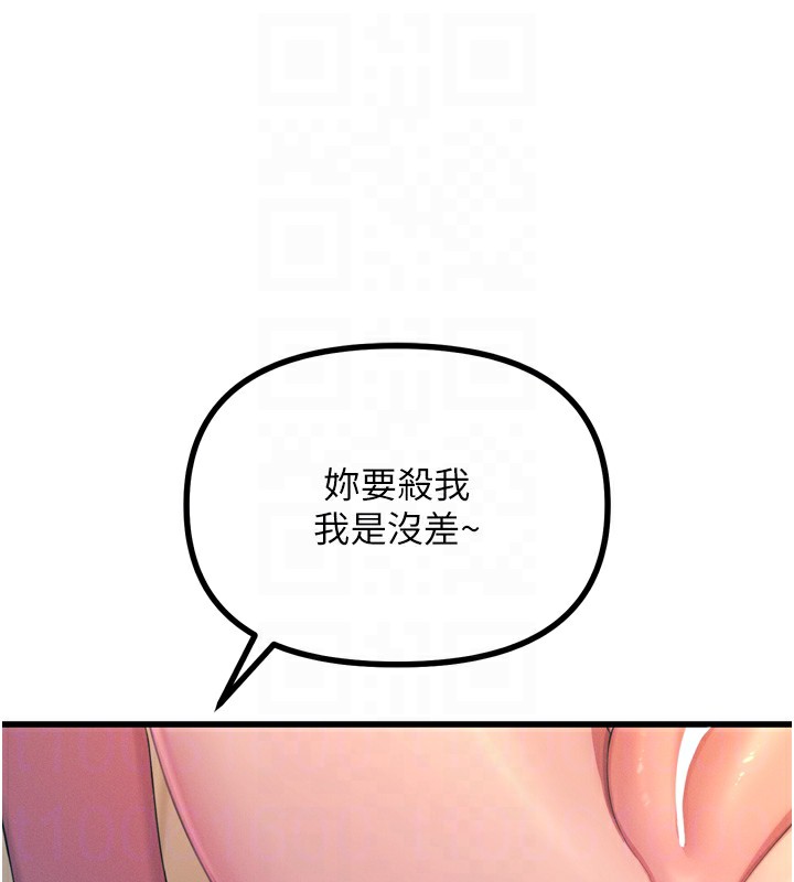 《惡次人生》漫画 第27話-忍住不高潮的對決