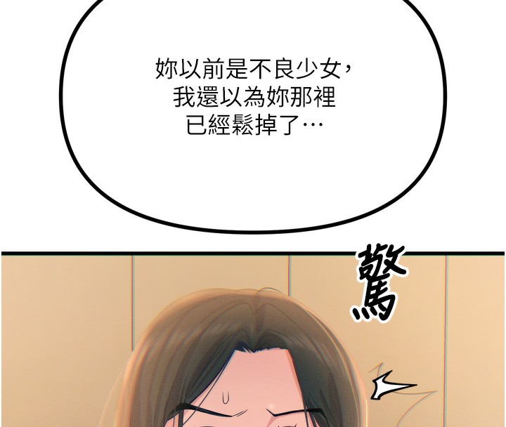 《惡次人生》漫画 第27話-忍住不高潮的對決
