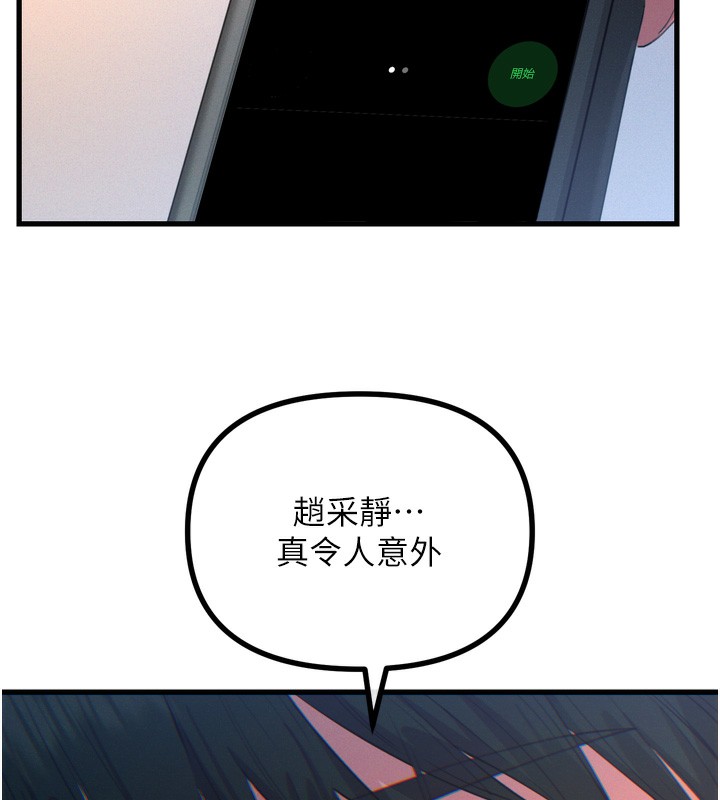 《惡次人生》漫画 第27話-忍住不高潮的對決