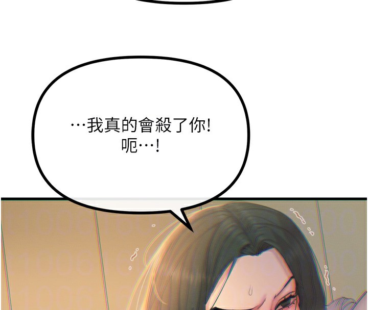 《惡次人生》漫画 第27話-忍住不高潮的對決