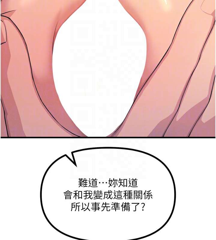 《惡次人生》漫画 第27話-忍住不高潮的對決