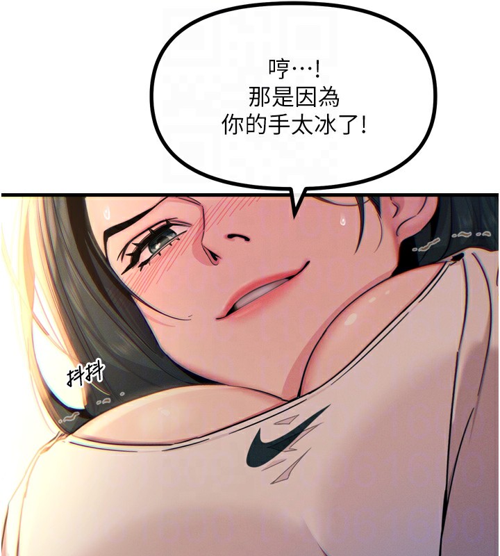 《惡次人生》漫画 第27話-忍住不高潮的對決