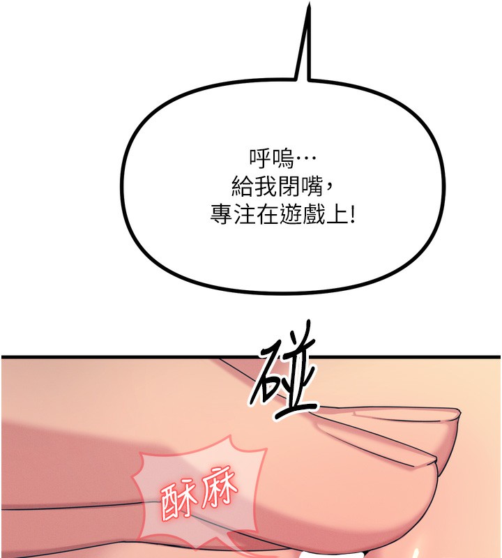 《惡次人生》漫画 第27話-忍住不高潮的對決
