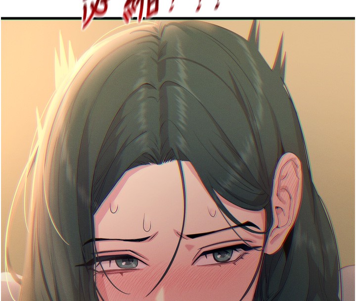 《惡次人生》漫画 第27話-忍住不高潮的對決