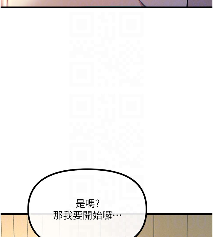 《惡次人生》漫画 第27話-忍住不高潮的對決