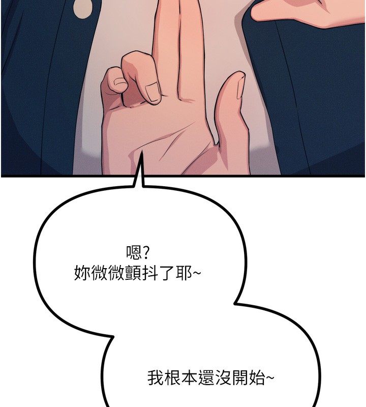 《惡次人生》漫画 第27話-忍住不高潮的對決