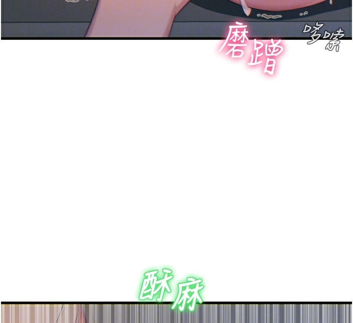 《惡次人生》漫画 第27話-忍住不高潮的對決