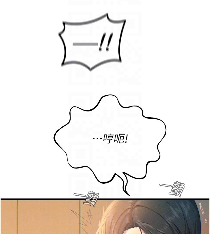 《惡次人生》漫画 第27話-忍住不高潮的對決